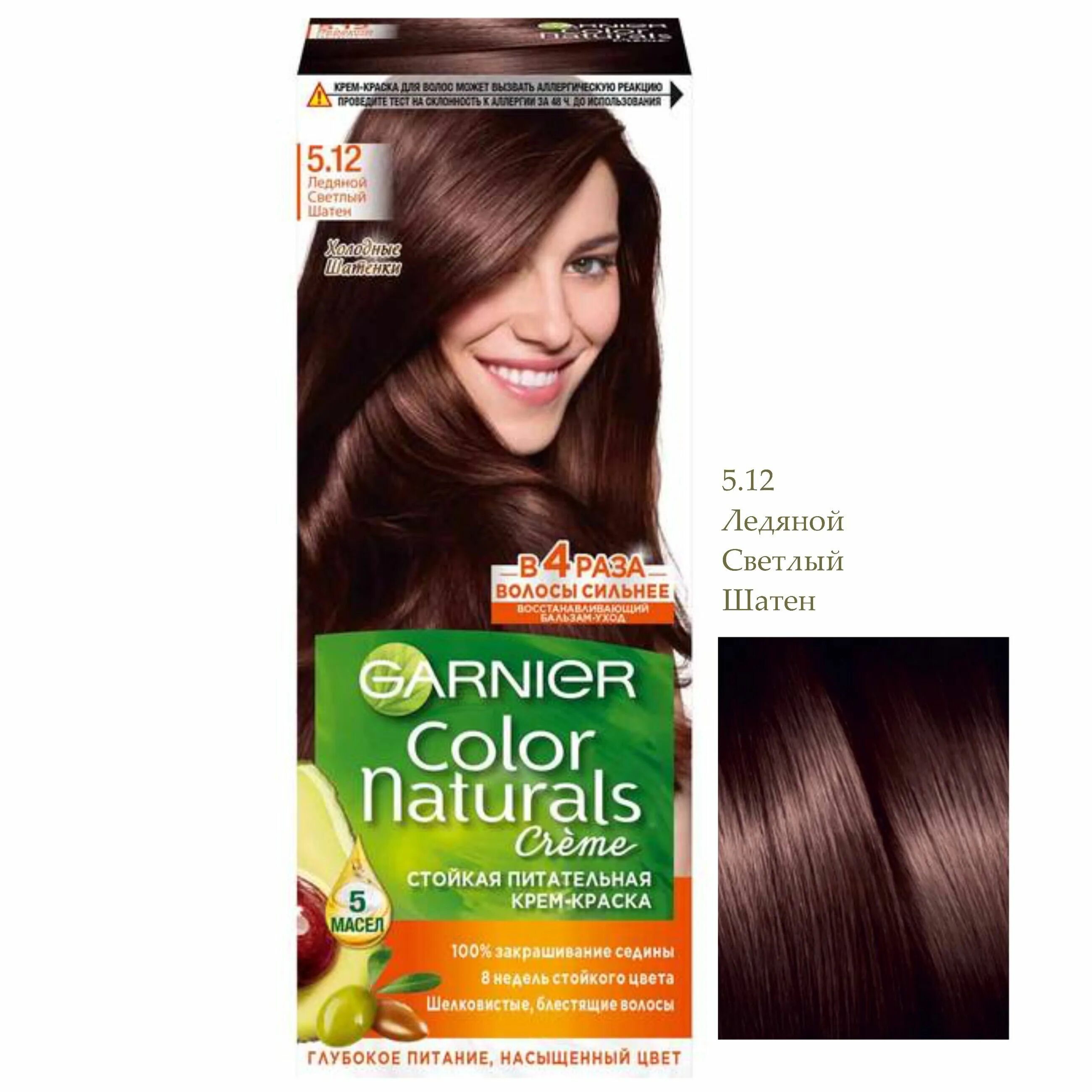 Краска для волос Garnier Olia - "Garnier Olia в оттенке 5.25 Холодный каштановый