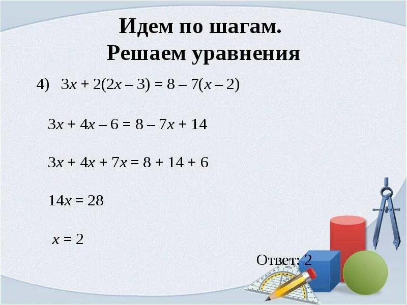 Решите уравнение х2=3х. Решение уравнений х-4=6. Х+3>2 решить уравнение. Решите уравнение 4х2+х.