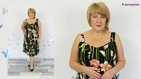 Рутуб шитье я женщина