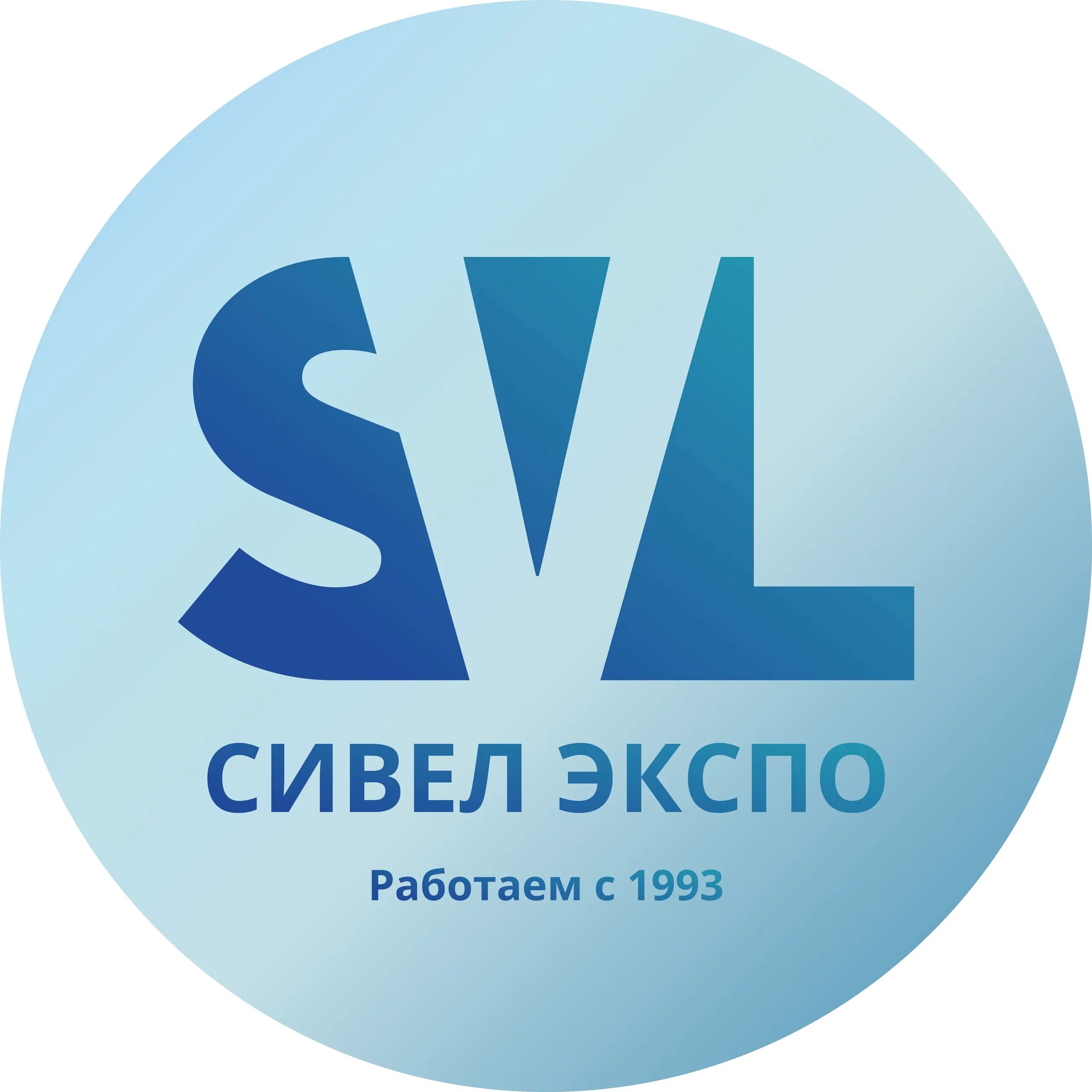 Выставочный зал СИВЕЛ Экспо Санкт-Петербург. СИВЕЛ логотип. Выставочный зал СИВЕЛ Экспо СПБ ТК форум. Сивел экспо