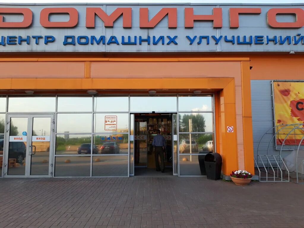 доминго новокузнецк обнорского 19. доминго прокопьевск каталог. доминго новокузнецк новобайдаевка. доминго логотип. доминго прокопьевск.