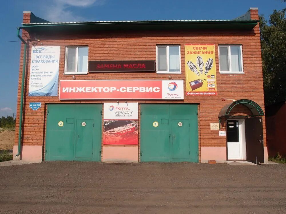 Инжектор сервис брянск. Елабуга автосервис инжектор. Томск бела куна 34а. Инжектор сервис волгоград. Форсунка сервис брянск.