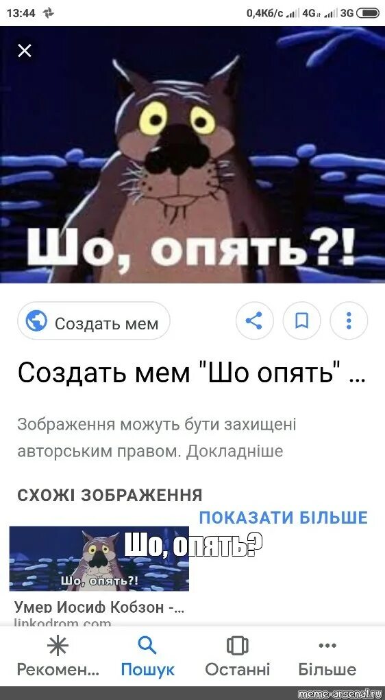 Шо опять волк. Жил был пёс. Опять звук. Что, опять!?. Шо опять зима.