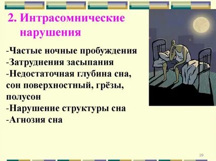 Тема нарушение