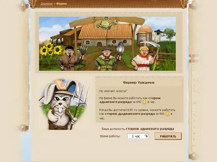 Игра ботва