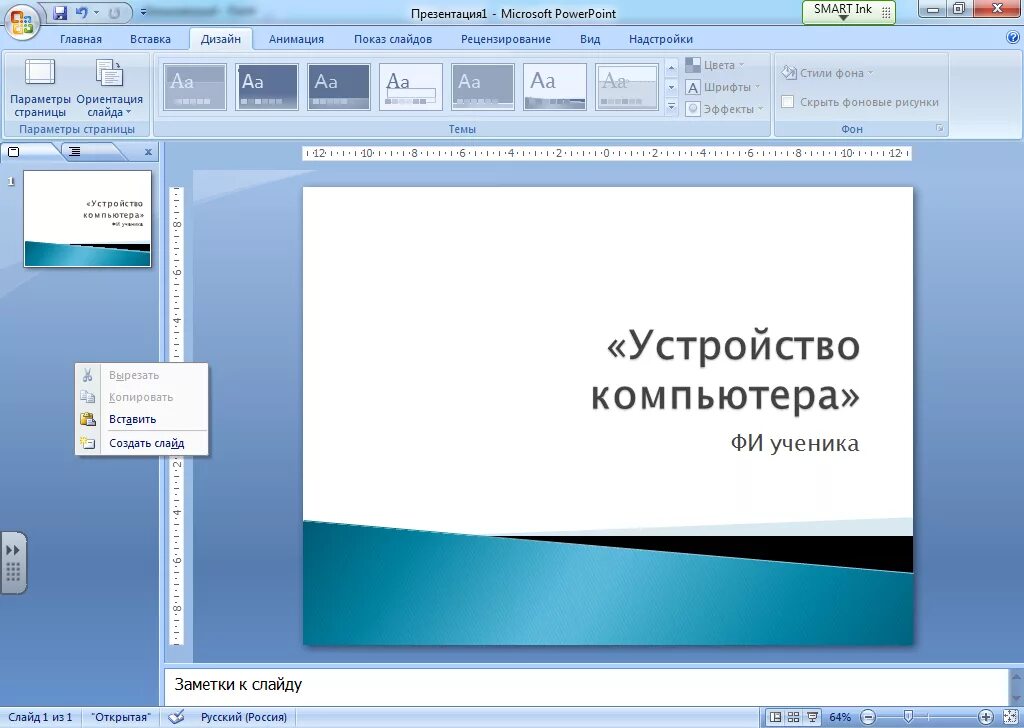 Подзаголовок презентации. Заголовок и подзаголовок слайда. Заголовки слайдов презентации. Заголовок слайда в презентации.