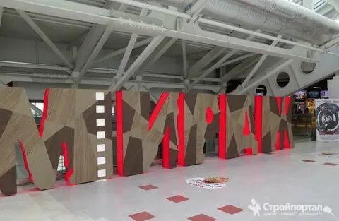Мармелад кинотеатр мираж