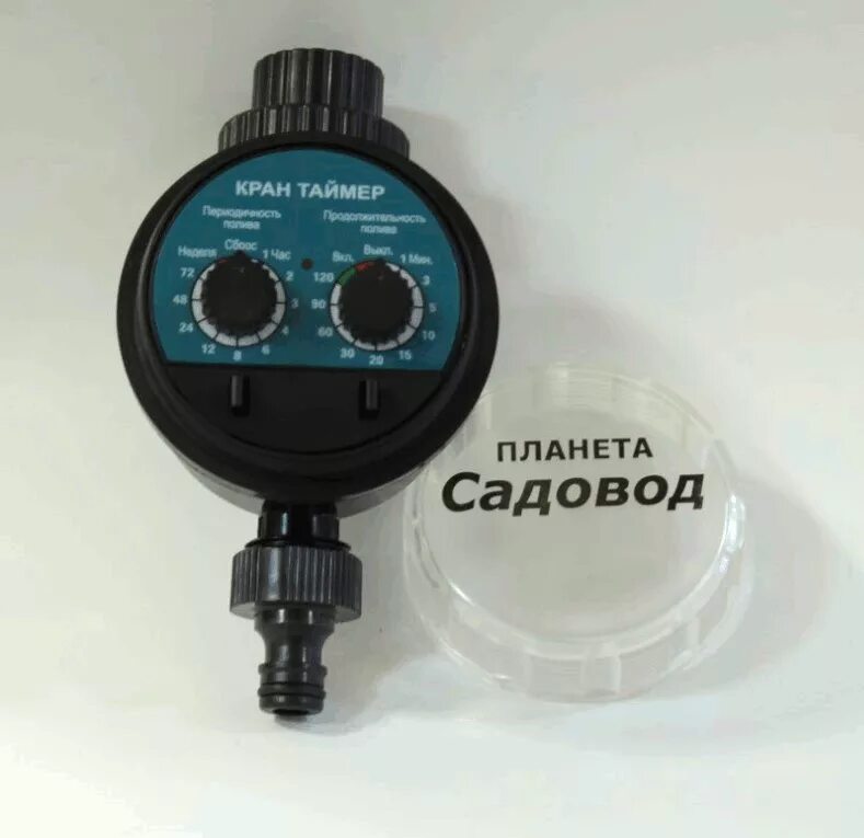 Таймер для полива электронный aqualin at03 двухканальный. Aqualine таймер полива. Таймер полива четырёхканальный. Шаровые таймеры для капельного полива. Таймер капельного полива для бочки.