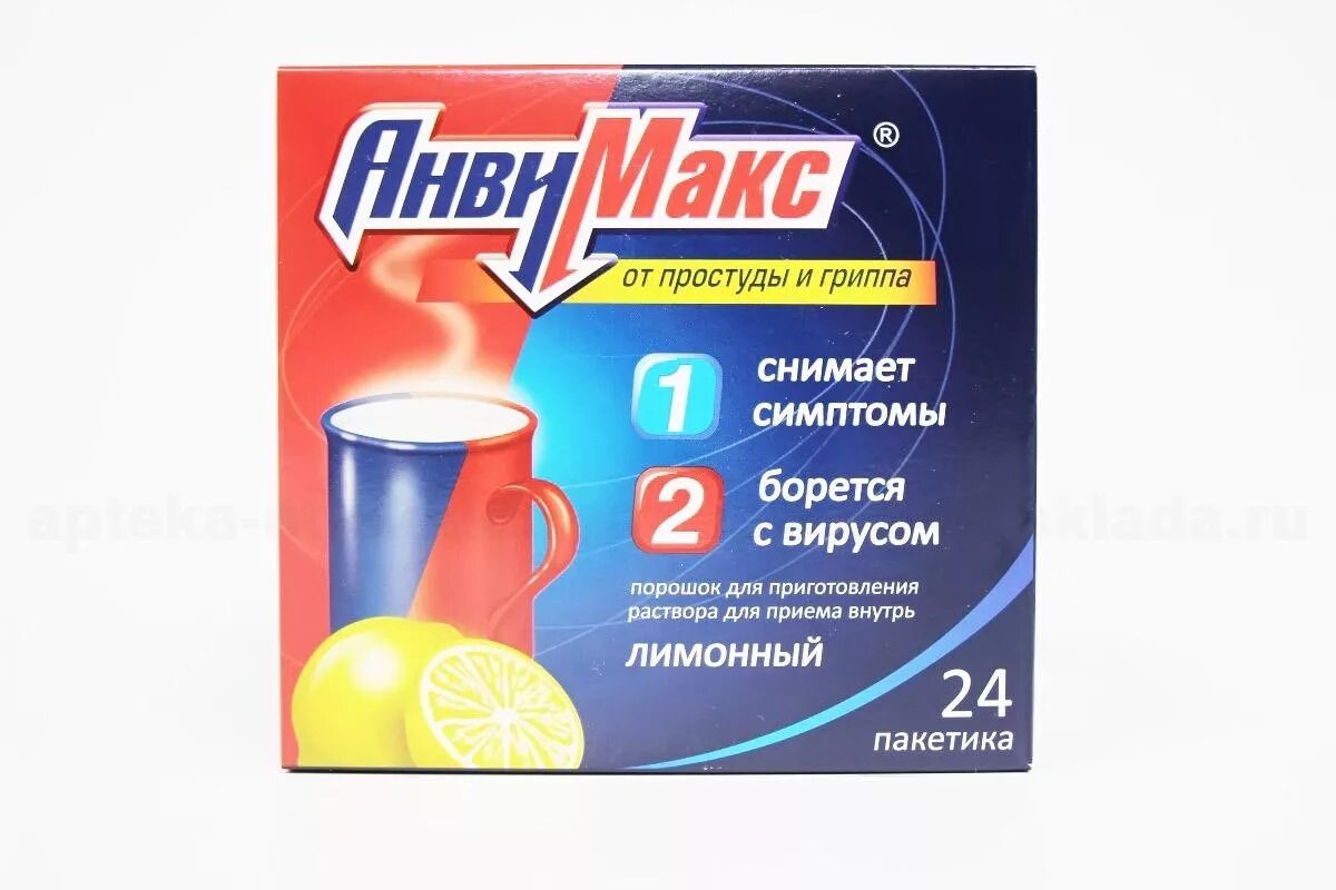 Сколько раз в день пить анвимакс. Порошок для простуды и гриппа. анвимакс вкусы порошок. порошок от простуды и гриппа анвимакс. противовирусные порошки от простуды.