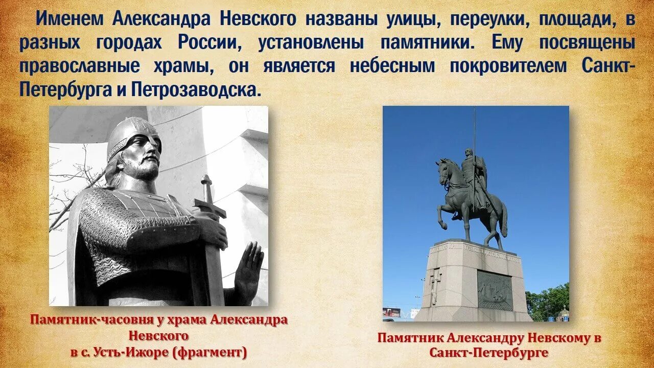 800 лет со дня рождения князя александра невского. 13 мая 800 лет со дня рождения александра невского. 800 год. 800 лет дата. 1947 юбилей москвы.