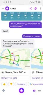 Алиса построй маршрут