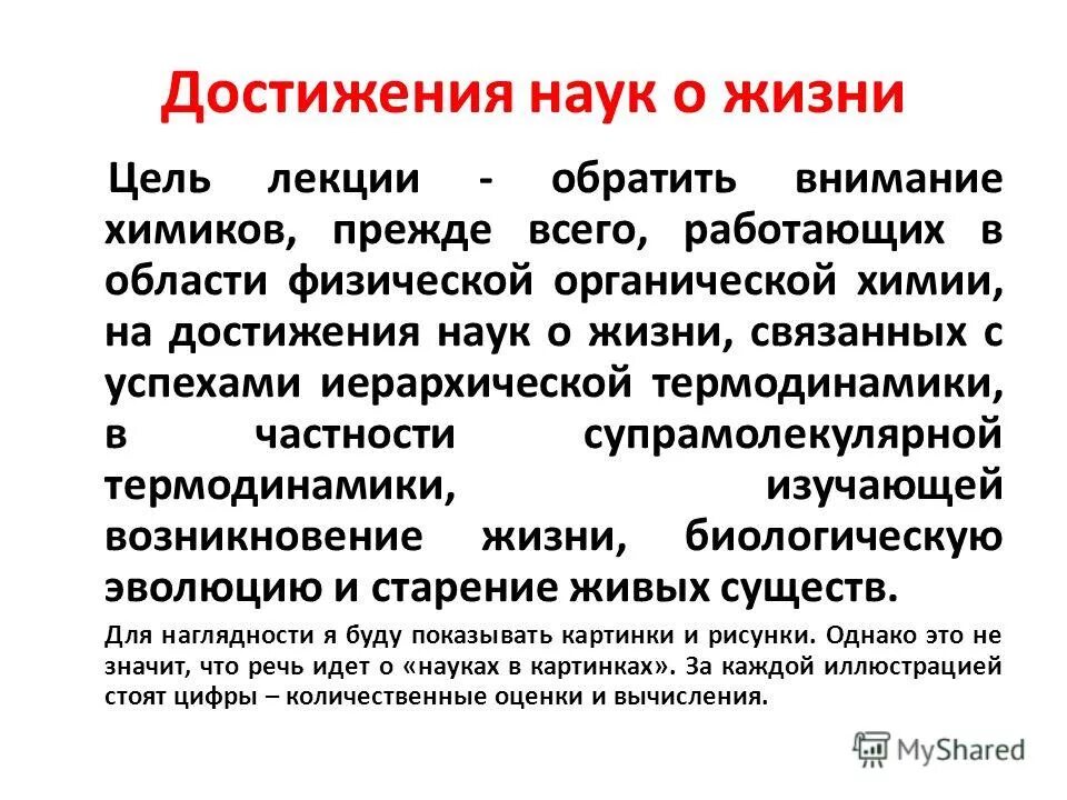 Ломоносов достижения в химии. Химический успех. Научные открытия в области химии. Кровозамещающие жидкости. Ломоносов открытия в химии.