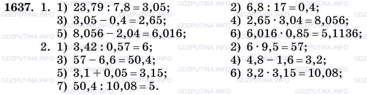 Гдз по математике 5 класс номер 1637. Матем 5 класс Виленкин номер 1637. Математика 5 класс стр 248 номер 1637. Математика 5 класс Виленкин стр 248 номер 1637. Матем 5 класс 6.246