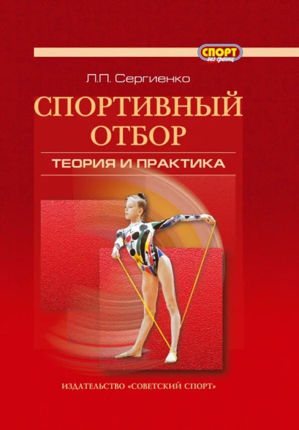Сергиенко учебник