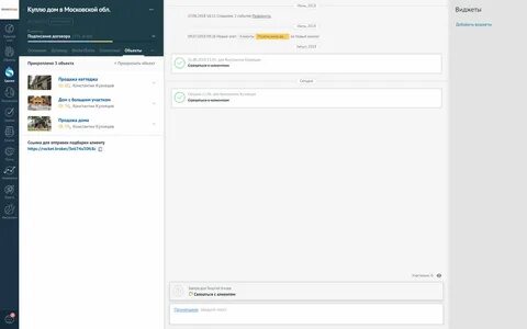 Чат amocrm