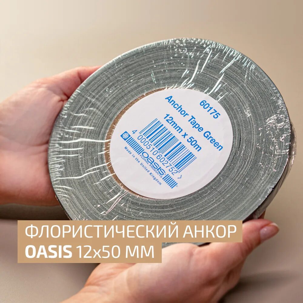 12601081 анкор-скотч. Скотч 12ммх20м 30014 deli. Анкор скотч флористический. Анкор скотч, 12ммх50м, шт. Скотч зеленый 50мм/50м такент.