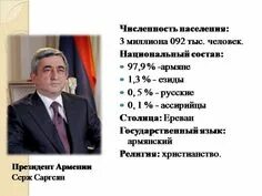 Сколько армян в россии 2024. Численность армян в мире. Численность армян в России. Численность армян во всем мире. Армяне численность.