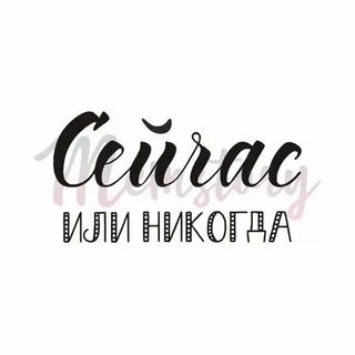 Пишется сейчас или сейчас