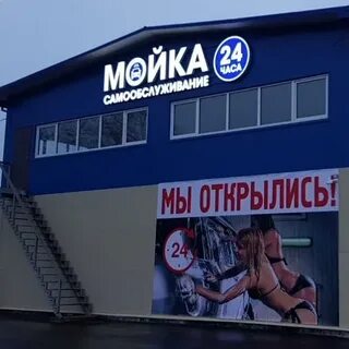 Мойка псков