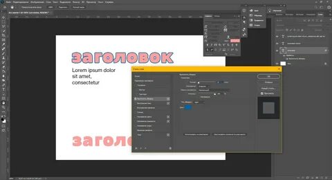 Настройки текста фотошоп