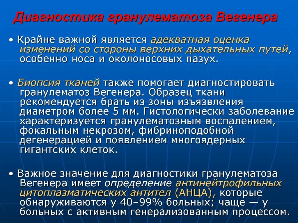 Васкулит вегенера