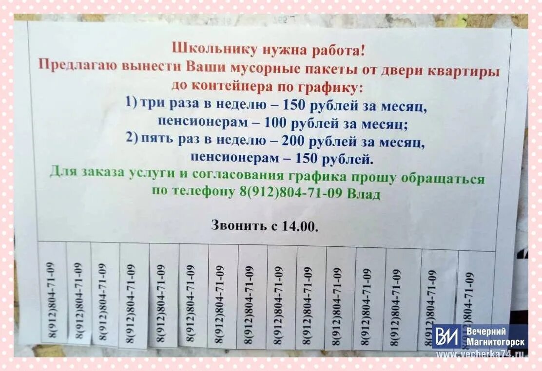 Подработка 1 раз в неделю