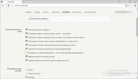 Отключить видео в дзен