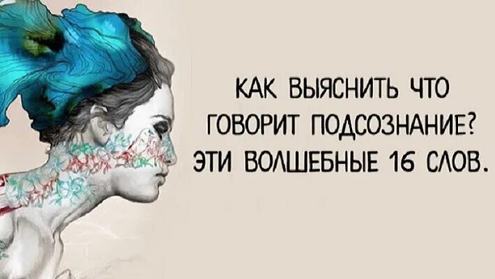 Подсознание цитаты. Подсознание приколы. прикол картинки подсознание. тест о чем говорит подсознание в картинках. слова для подсознания.