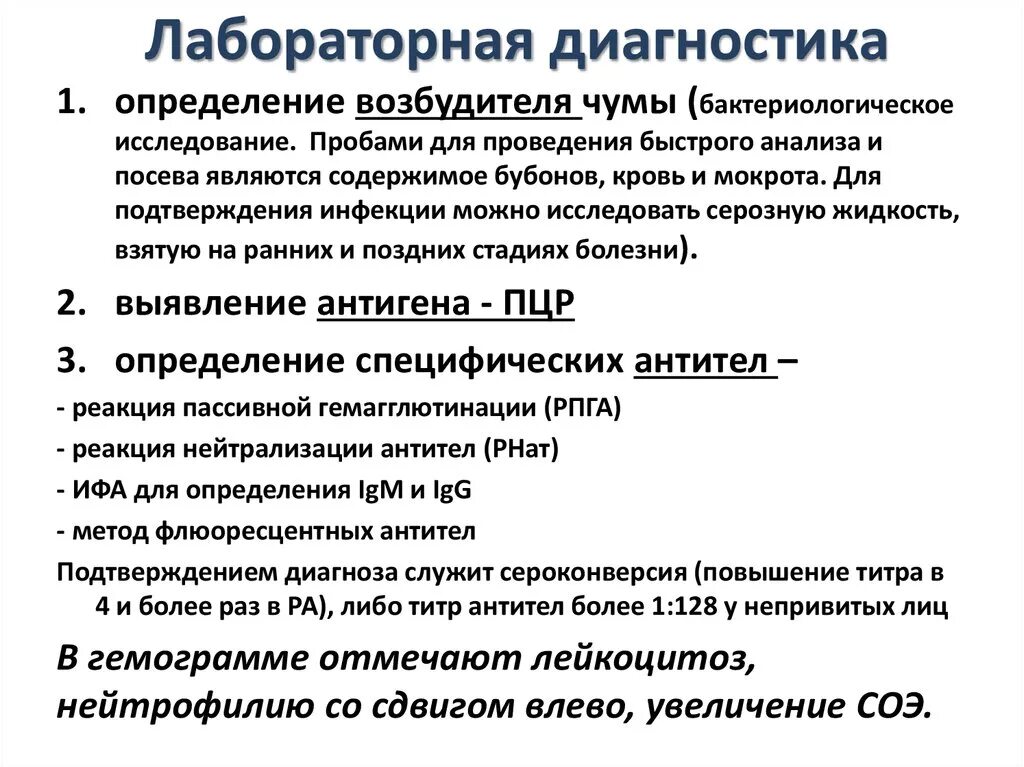 Тест профилактика и диагностика коронавирусной инфекции. Методы лабораторной диагностики. Заболевание и метод лабораторной диагностики. Лабораторная диагностика коронавирусной инфекции. Лабораторные исследования при особо опасных инфекциях.