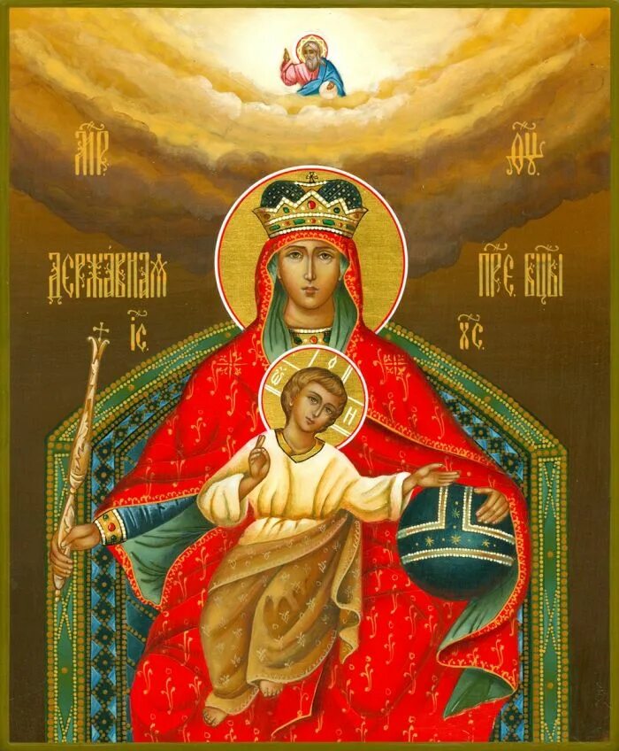 Державная икона божией матери. Икона державная божья. Богоматерь державная икона. Державная икона богородицы. Державная икона божией матри.