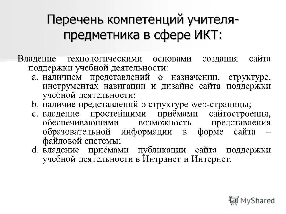 профессиональные компетенции список. универсальные компетенции перечень. федеральный перечень компетенций. федеральный перечень компетенций. профессиональные компетенции список.