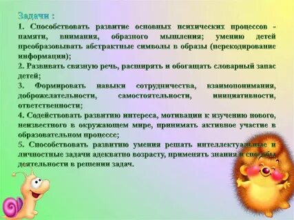 Образное внимание
