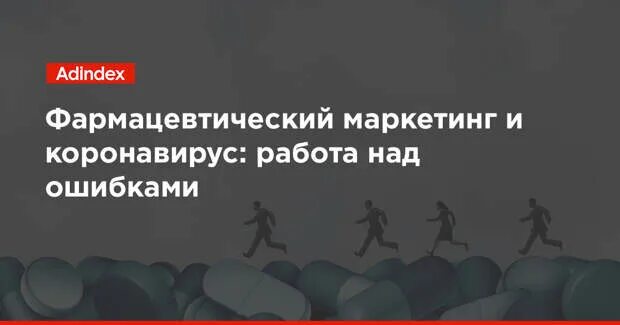 Учебник по маркетингу. Маркетинг фарма sferecruitment. Маркетинг фарма sferecruitment. Фарма медикал рекрутмент. Pharma medical recruitment.