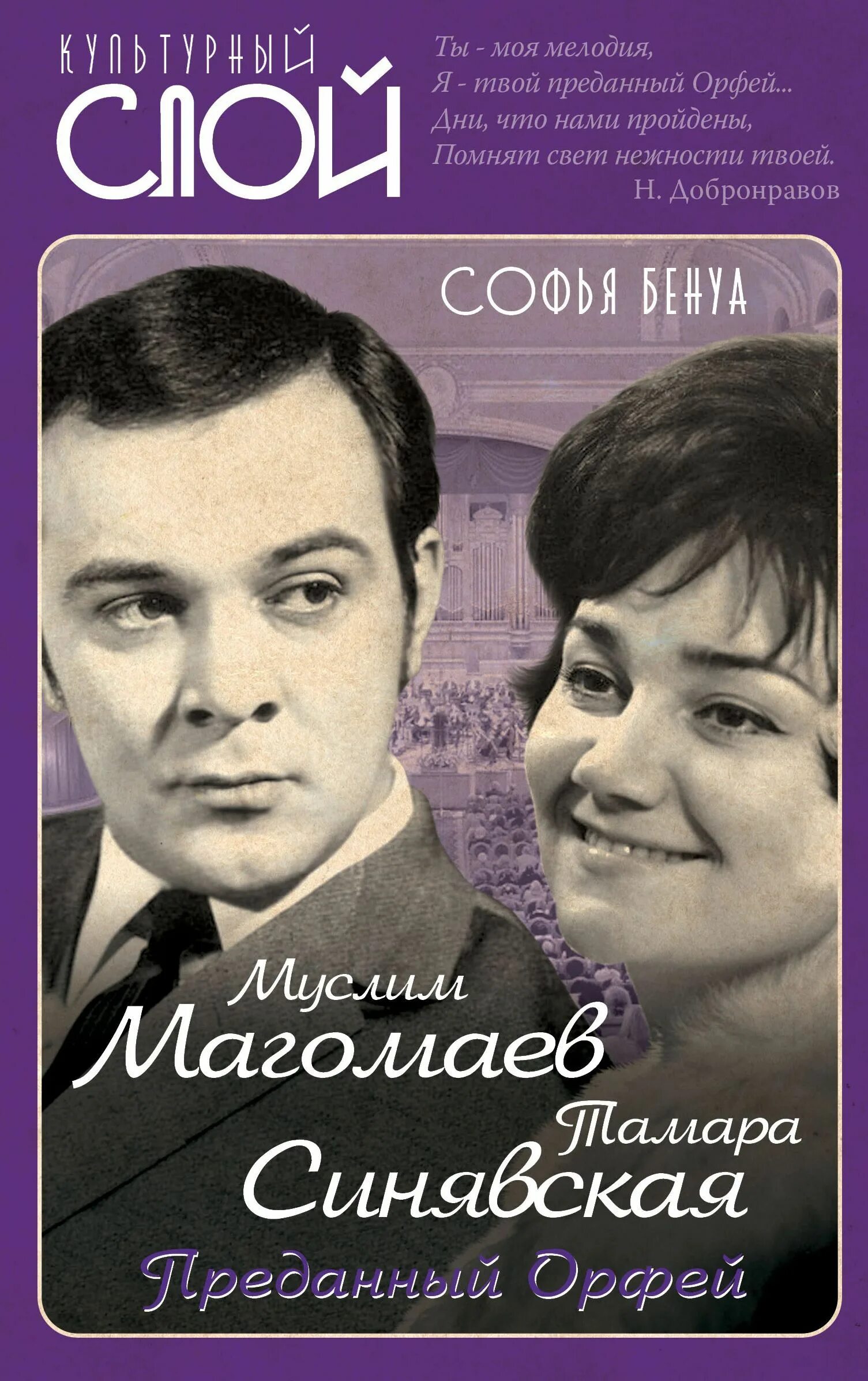 Магомаев и синявская история отношений. Магомаев и синявская история отношений. Магомаев и синявская история отношений. Магомаев и синявская история отношений. Магомаев и синявская история отношений.