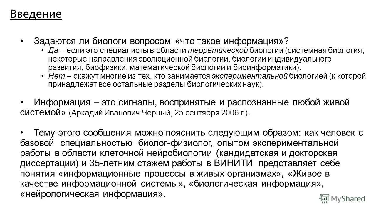 Может ли биолог. Может ли биолог. Может ли биолог. Медики биологи россии. Генная инженерия в биотехнологии.