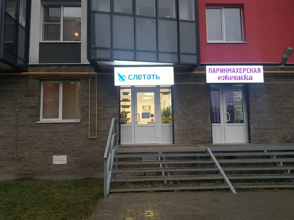 Танго парикмахерская уфа. Салон красоты милашка. Студия афроплетения. Студия афроплетения дизайн. Янино 1 ул ясная 11.