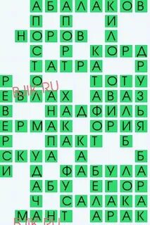 Столб сканворд