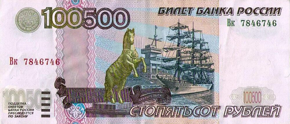 Пятьсот примерно