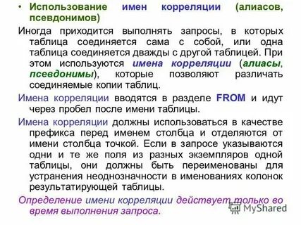 Авторами и используемые им только