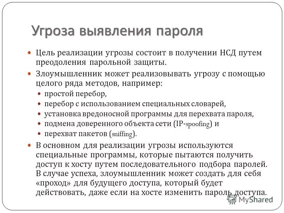 Этапы идентицикации опасно. Чрезвычайной, экстремальной, кризисной ситуации. Выявление угроз нац безопасности. Признаками, определяющими опасность, являются:. Выявление опасностей.