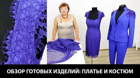 Вместо готовы