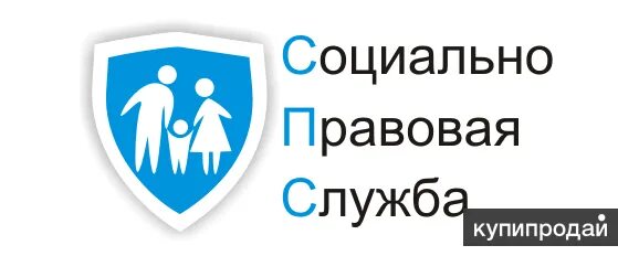 Службу правовой поддержки. Службу правовой поддержки