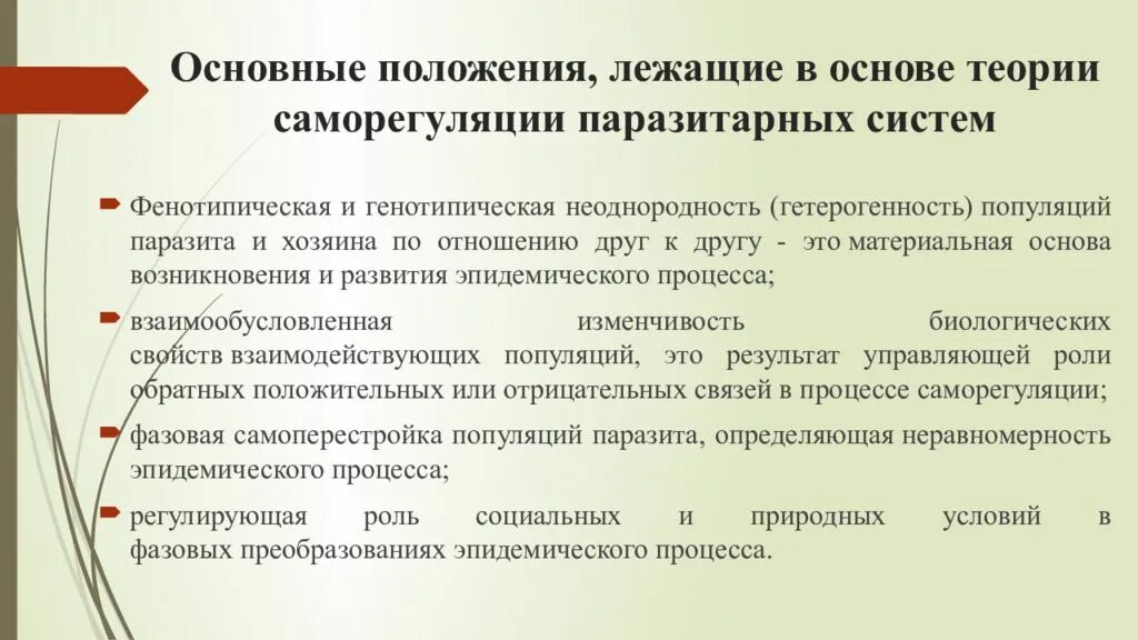 Лежащие в их основе