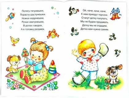 Детские четверостишия для 3 лет