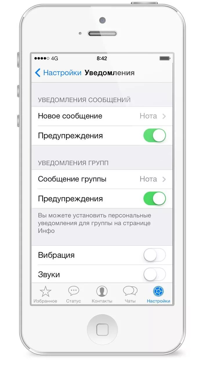 Настройки сообщений. Настройка уведомлений. Пуш уведомления iphone. Настройка уведомлений на айфоне. Чтобы сообщения приходили на экран