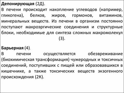 Углевод запасающийся в печени