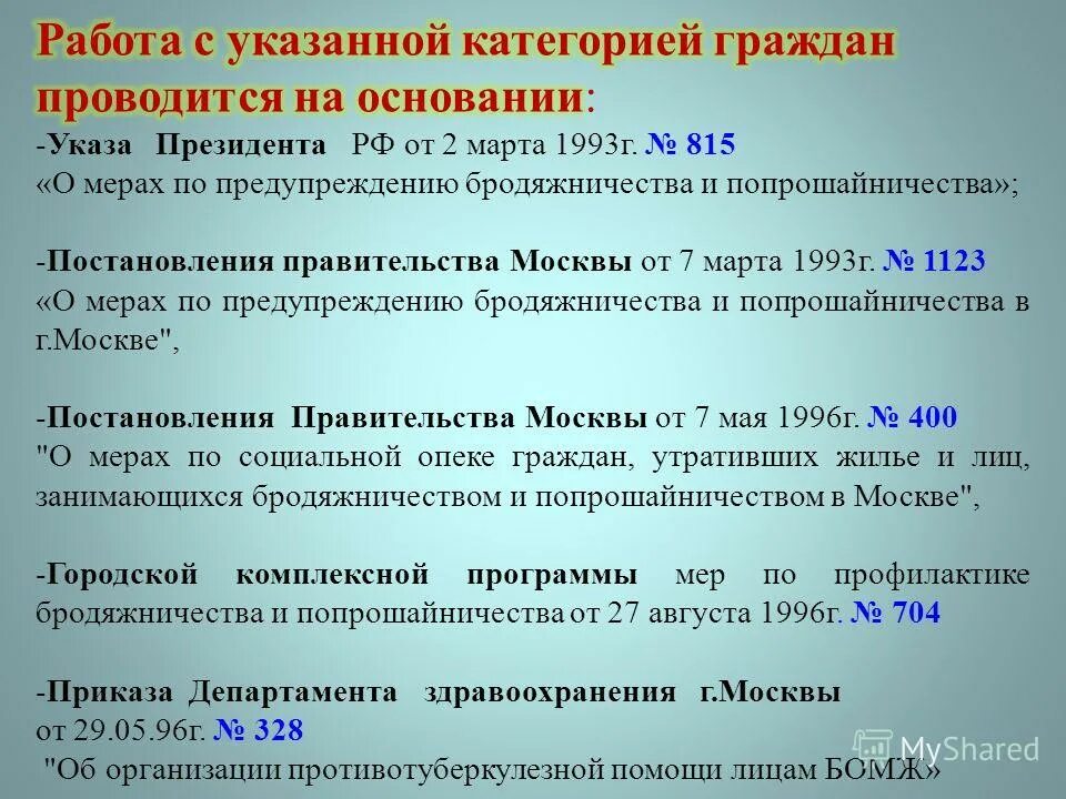 Старшая м с работа. Роль старшей медсестры. Документация старшей медицинской сестры. Функции старшей медсестры отделения. Старшая м с работа.