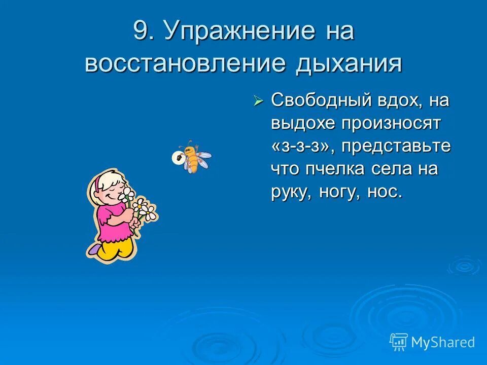 цель дыхательной гимнастики. упражнения для восстановления дыхания. упражнения с топором. дыхательные упражнения для восстановления дыхания. комплекс упражнений дыхательной гимнастики при пневмонии.