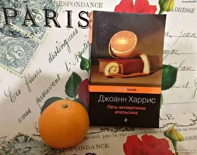 Харриса отзывы