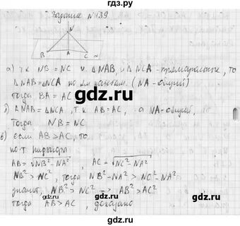 Решебник атанасян